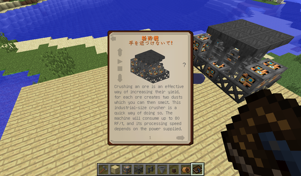 Immersive Engineering 楽しい粉砕機の動かし方 Minecraft 1 7 10 Mod 原油ごくごく