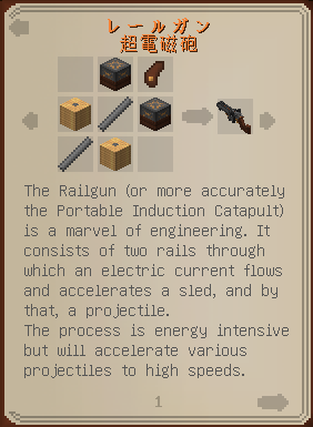Immersive Engineering レールガンの作成と使用 Minecraft 1 7 10 Mod 原油ごくごく