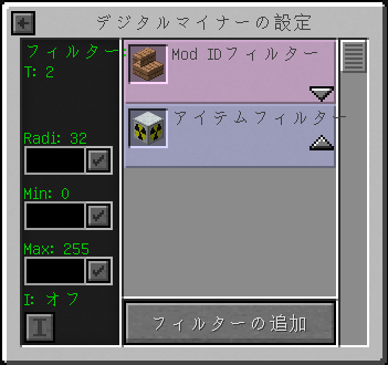 Mekanism で鉱石採掘 デジタルマイナーの設定 使い方 Minecraft 1 12 2 Mod 原油ごくごく