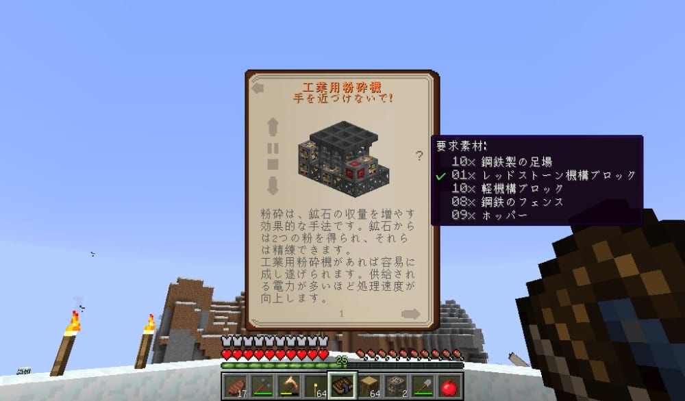 工業サバイバル デジタルマイナーとかアーク炉ほかを設置 Minecraft 1 12 2 Mod 原油ごくごく