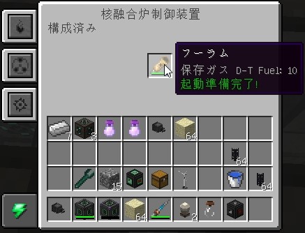 Mekanism 核融合炉を動かす Minecraft 1 12 2 Mod 原油ごくごく