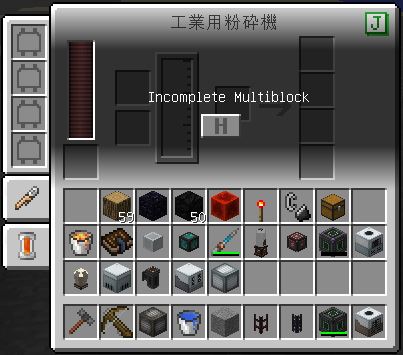 Tech Reborn より高度な粉砕機 工業用粉砕機 Minecraft 1 12 2 Mod 原油ごくごく