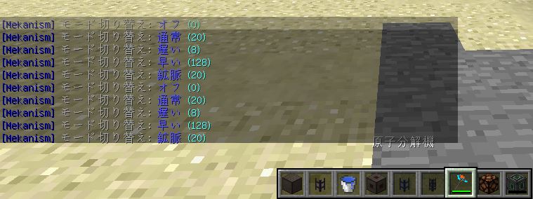 Mekanism 汎用ブロック破壊ツール 原子分解機 Minecraft 1 12 2 Mod 原油ごくごく