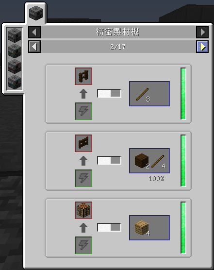 Mekanism 木材系アイテムを効率よく素材にする 精密製材機 Minecraft 1 12 2 Mod 原油ごくごく