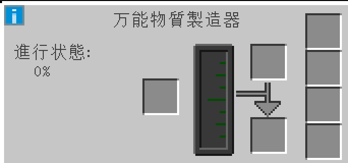 その時 Industrialcraft2 Experimentalが全てを奪った 原油ごくごく