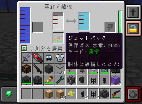 Mekanism 飛行とホバーができる ジェットパック Minecraft 1 12 2 Mod 原油ごくごく