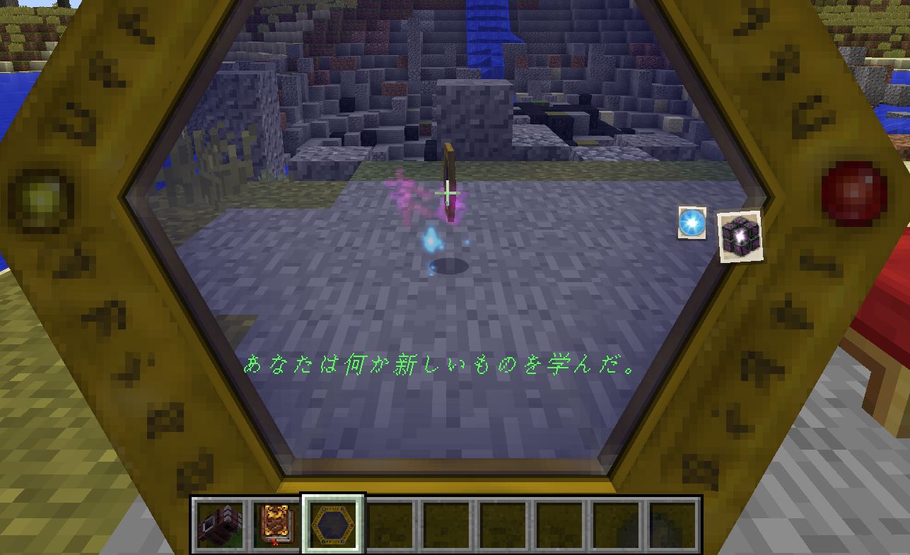 Thaumcraft6 魔導師の装備の作成と 注入の儀式 の開放 注入の発見 の研究 Minecraft 1 12 2 Mod 原油ごくごく